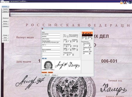 Программа для создания сканов паспортов