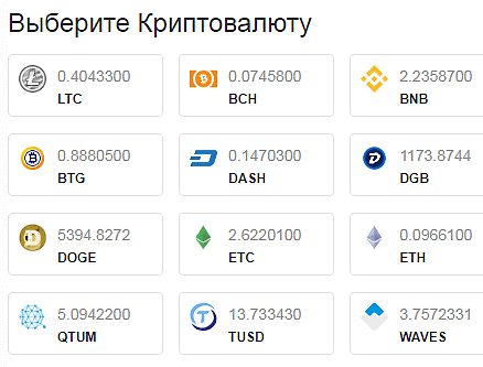 хостинг с оплатой криптовалютой