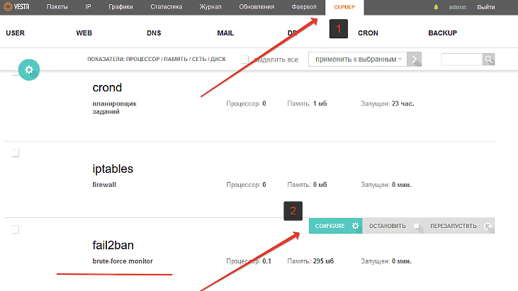 Настройка fail2ban в админке