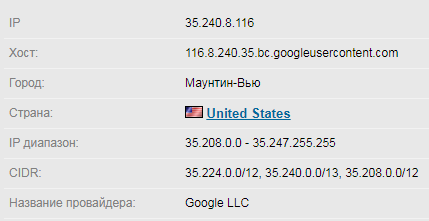 ддос атака с googleusercontent.com