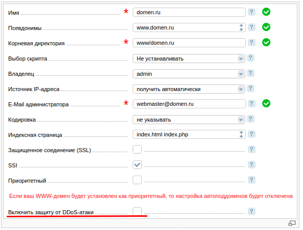 Защита от ддос на ISPmanager 5