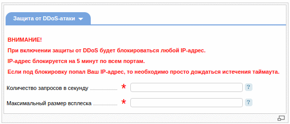 ISPmanager количество запросов в секунду